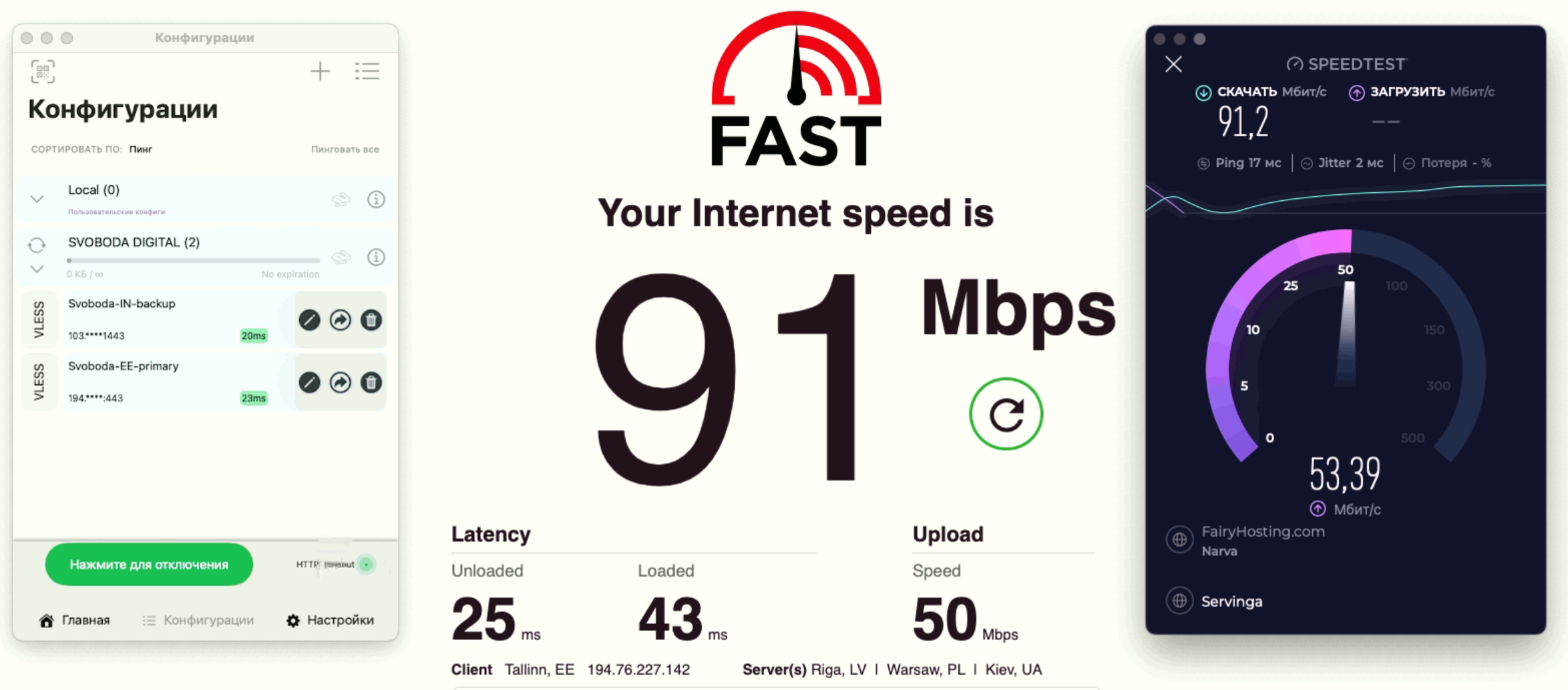Screenshots of imported configs and speed checks after connecting to Svoboda